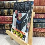 8-1.. вокруг битва официальный вентилятор книжка ( Jump комиксы ). видеть внизу .010236
