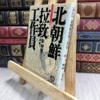 8-1 Северная корея .. construction участник ( добродетель промежуток библиотека .35-1) дешево Akira ., золотой .230166