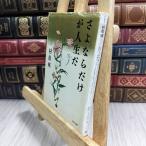 8-1 с дефектом .. если только . жизнь .:. поэзия . читать человек .(PHP библиотека m6-2) выгорел * пятна * поломка есть . сосна .110483