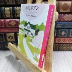 8-1 Anne of Green Gables Anne of Green Gables * серии 1 Lucy * режим *mongomeli,. холм Hanako 110137