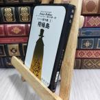 8-1 с дефектом .. остров ( Shincho Bunko ru3-10 Lupin . произведение сборник 10) выгорел * пятна есть Morris *ru Blanc,.. университет 110124