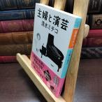 [ б/у ]... концерт ( Gentosha библиотека ) Shimizu Michiko 010139