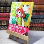 8-1 любовь ..(3) ( meteor COMICS) три звезда очки 006205