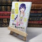 8-1 любовь ..(4) ( meteor COMICS) три звезда очки 006201