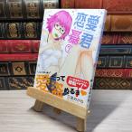 8-1 любовь ..(7) ( meteor COMICS) три звезда очки 006073