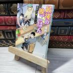 【中古】 最後の晩ご�