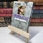 8-1 JoJo's Bizarre Adventure 14 Part3 Star пыль krusei дюжина 7 ( Shueisha Bunko ( комикс версия )). дерево ...006421