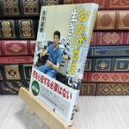 8-1 к счастью сырой .. стрела произведение Naoki 110172