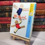 8-1 подросток девушка день текст . павильон 2. Chan Natsume Soseki 006241