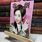 8- Takarazuka ..2017 год 5 месяц номер 220087