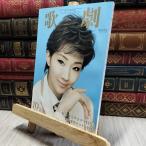 8- Takarazuka ..2019 год 10 месяц номер 220084