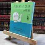 8-1....... . после Ueno тысяч журавль . работа с поясом оби вдавлено печать иметь 01154