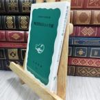 8-1 битва . сельское хозяйство .... письмо ( Iwanami новая книга синий версия 424) Iwate префектура сельское хозяйство . культура ...070129