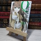 8-1 универсальный оценка .Q. . раз .III ( Kadokawa комиксы * Ace 451-3) 009027