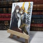 8-1 универсальный оценка .Q. . раз .(5) ( Kadokawa Comics * Ace ) 009029