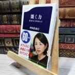 8-1 слушать сила - сердце . обычный .35. hinto(( Bunshun новая книга )) Agawa Sawako 050312