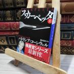 8-1s ковровое покрытие ta сверху (.. фирма библиотека .33-29) Patricia * Daniel z* Cornwell, Ikeda подлинный ..050097