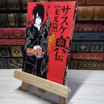 8-1 NARUTO- Naruto (Наруто) - подвеска ke подлинный .. свет .(JUMP j BOOKS) 009752