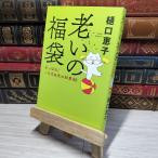 8-1... лотерейный мешок -....!.... прежний мудрость 88 ( монография )....( критика дом ) 011173