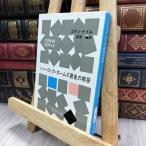 8-1 автомобиль - блокировка * Home z последний. приветствие пятна есть Arthur * Conan * Doyle 240377