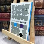 8-1 автомобиль - блокировка * Home z. .. Arthur * Conan * Doyle,...240384