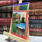 8- Kyoto карта туристический гид карта Kyoto туристический путеводитель 060375