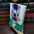 [ б/у ] 100 сто миллионов. днем . тысяч сто миллионов. ночь ( Akita библиотека ) Mitsuse Ryu 010250