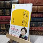 8-1 человек для .. - какой-либо ( Gentosha новая книга ) Sono Ayako 280160