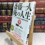 8-1. глициния один человек Я. жизнь ( все . успех делать абсолютный закон .) наклейка следы иметь . глициния один человек 300406