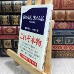 8-1 название документ образец . плач .. рассказ, смех .. рассказ ( Bunshun новая книга 843) добродетель холм . Хара, Nakano Midori 300388