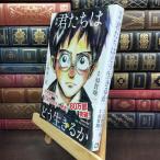 [ б/у ] манга .... .. сырой ... Yoshino источник Saburou перо . sho один 150769