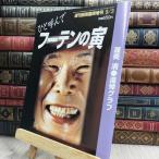 8-.....f- тонн. .. прекрасный Kiyoshi .. graph еженедельный .. экстренный больше .1996 год 9 месяц 3 день 070172