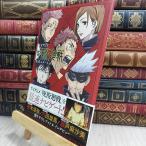 8-1 TV аниме .. вокруг битва официальный старт гид ( коллекционное издание комиксы ). видеть внизу .090082