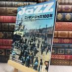 8-1 JAZZ JAPAN( Jazz Japan ) Vol.115sinko- музыка * развлечение 130346