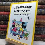 8-1.. было использовано bai L re часть Lee Mickey .....3 Yamaha музыка носитель информации 022301