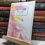 8-1 длинный промежуток /Kiroro ( фортепьяно деталь 335). земля ..022260