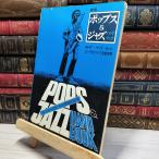 [ б/у ] поп-музыка &amp; Jazz рука книжка 022488