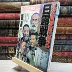 8- отдельный выпуск история читатель no. 61 номер 1988 весна номер специальный больше .[ не публичный фотография . смотреть день . война 019524