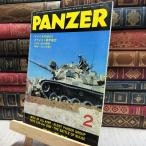 8- ежемесячный PANZER брюки .-1980 год 2 месяц номер 100475