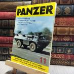 8- ежемесячный PANZER брюки .-1980 год 11 месяц номер 100154