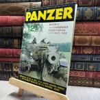 8- ежемесячный PANZER брюки .-1980 год 12 месяц номер 100157