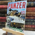 8- ежемесячный PANZER брюки .-1986 год 10 месяц номер 020191