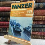 8- ежемесячный PANZER брюки .-1976 год 12 месяц номер 100463