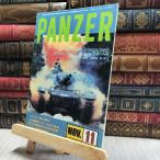 8- ежемесячный PANZER брюки .-1981 год 11 месяц номер 100459