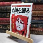 8-1 отдельный выпуск история читатель лицо журнал хороший лицо ...1995 год новый персона .. фирма 017836