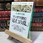 8-1 manga (манга) японская история 22 ( средний . библиотека S 12-22) камень no лес глава Taro 050242