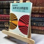 8-1 основа .. этика * социальные проблемы сборник рисовое поле средний .017444