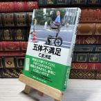 8-1. body не довольство ....016813