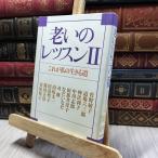 8-1... урок 2 Sono Ayako, дорога место шесть Saburou 060151