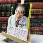 8-1 сырой ... хорошо сделанный saec . -слойный Akira 060150